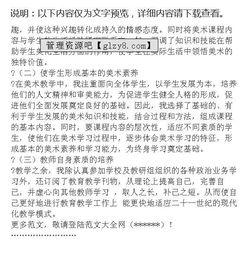 美術(shù)教研工作報(bào)告(美術(shù)教研工作報(bào)告)