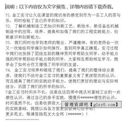 機(jī)械專業(yè)實踐報告(機(jī)械專業(yè)暑假實踐報告)