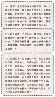 優(yōu)秀招教作文萬(wàn)能開(kāi)頭