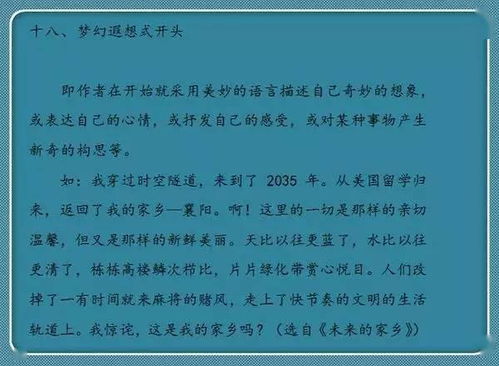 作文開(kāi)頭冬天風(fēng)三吹法