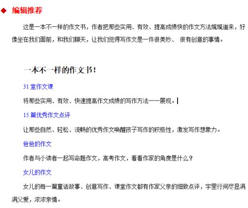 好書(shū)我推薦作文開(kāi)頭