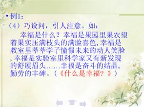 好的作文開(kāi)頭引用式初中