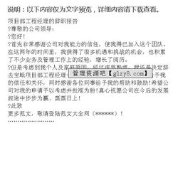 建筑類(lèi)辭職報告范文(建筑類(lèi)辭職報告四篇)