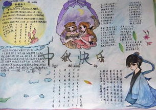 寫中秋節(jié)作文的開頭