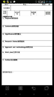 英語(yǔ)專(zhuān)業(yè)開(kāi)題報告(英語(yǔ)專(zhuān)業(yè)開(kāi)題報告)