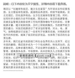 餐廳整改報告(職工餐廳整改報告)