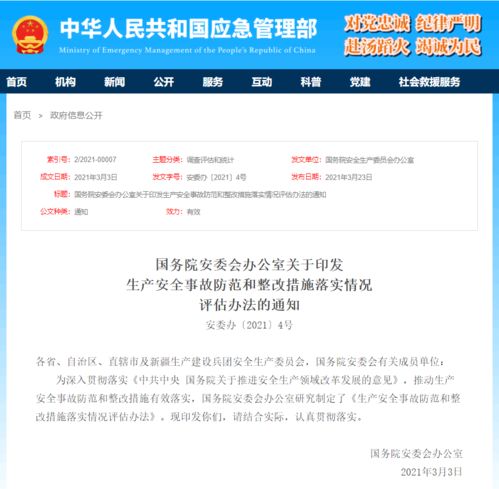 安全生產(chǎn)事故整改報告怎么寫(xiě)(整改報告怎么寫(xiě))