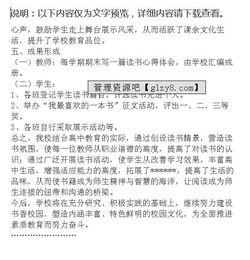小學(xué)讀書(shū)活動(dòng)報告總結(小學(xué)讀書(shū)活動(dòng)總結報告)