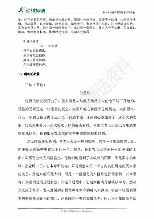 四級學(xué)生奇思妙想作文開(kāi)頭