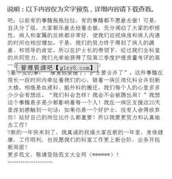 醫護年終總結(醫護年終總結)