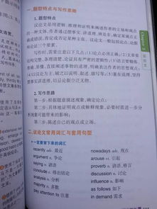 英語(yǔ)議論作文開頭怎么寫