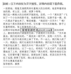 小學(xué)四級作文《讀書(shū)趣事》開(kāi)頭
