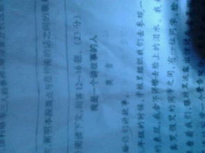 有關(guān)于與人生活的作文開(kāi)頭