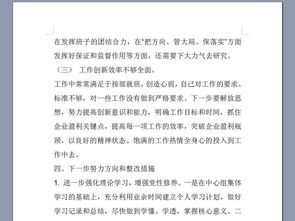 黨員對照總結(黨員自我對照總結)