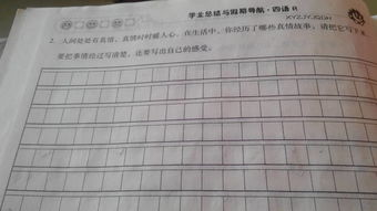 人間處處有真情800字精選作文開(kāi)頭