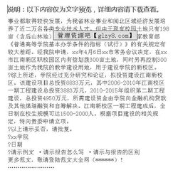 請示報告范文：工程建設立項請示報告(工程建設立項請示報告)
