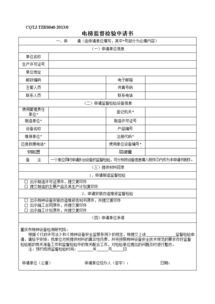 關(guān)于用電申請報告范文(用電申請報告范文)
