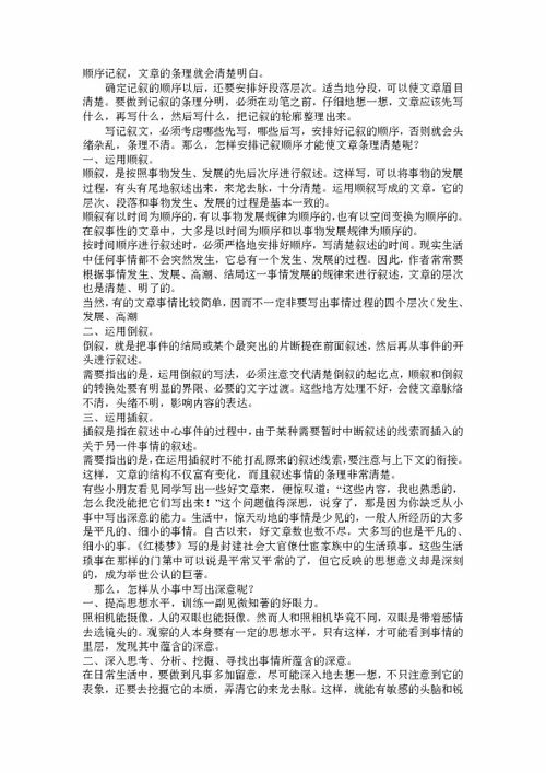 寫學校事的作文好開頭怎么寫