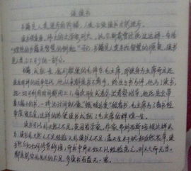 初三畢業(yè)的時(shí)候作文600字作文開(kāi)頭