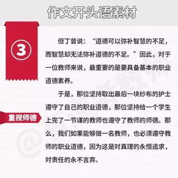 話語的作文開頭結(jié)尾