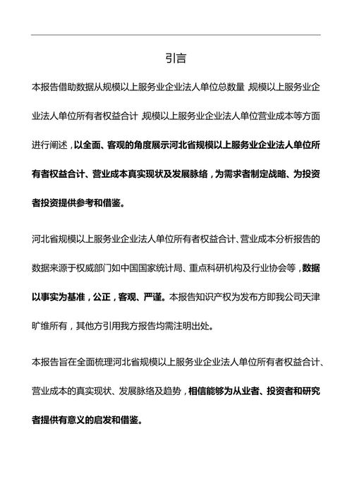 經(jīng)營(yíng)分析報告范文(月度經(jīng)營(yíng)分析報告)
