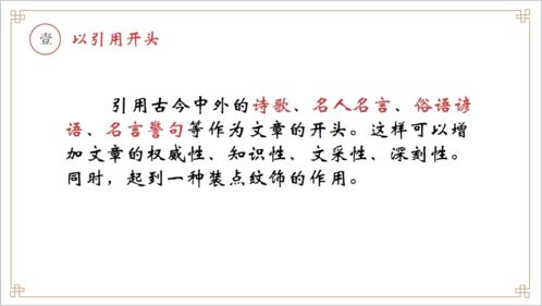 有詩(shī)句的作文開(kāi)頭