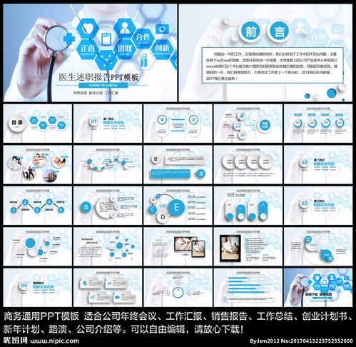 醫生競聘的述職報告(醫生競聘述職報告)