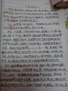 我最想感謝他作文600字作文開(kāi)頭