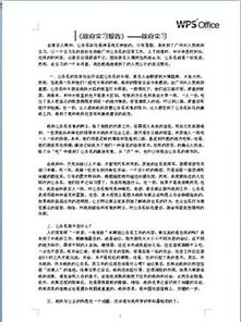 向政府寫(xiě)申請書(shū)格式(給政府寫(xiě)申請書(shū)格式)