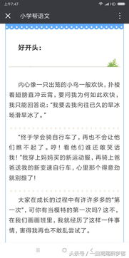 經(jīng)歷了什么我長(zhǎng)大了600字作文開(kāi)頭結(jié)尾