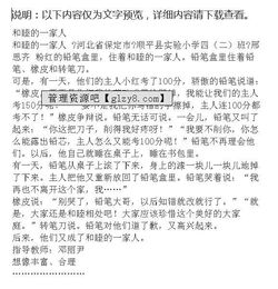 和家人在一起的日子800字作文開(kāi)頭