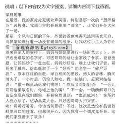 春節趣事作文開(kāi)頭,冬日趣事作文開(kāi)頭,夏日趣事作文開(kāi)頭
