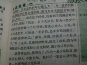驚艷的作文開(kāi)頭難忘的一件事