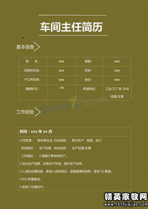 車(chē)間主任競聘報告范文(車(chē)間主任競聘報告范文)