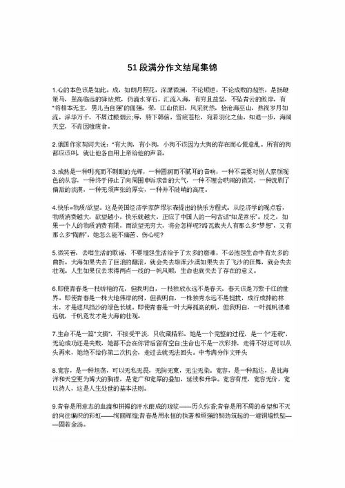 最溫暖的一段回憶作文開(kāi)頭結尾