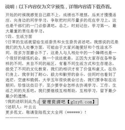 團支書(shū)述職報告范文(團支書(shū)述職報告范文)