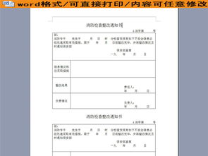 數據檢查整改報告(計量檢查整改報告)