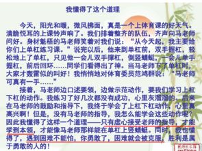 關于記事的作文范文(關于記事的作文范文)