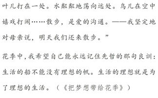 積累十個優(yōu)秀作文的開頭結(jié)尾