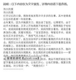 描寫(xiě)偉大小人物的作文開(kāi)頭