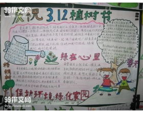 心里裝著(zhù)春天作文開(kāi)頭