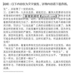 關(guān)于教師培優(yōu)補差個(gè)人的工作總結范文(小學(xué)教師培優(yōu)補差工作總結)