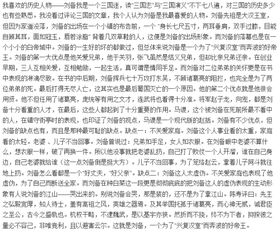 我最喜歡的一個(gè)人作文開(kāi)頭