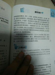 欣賞藝術品的作文開頭和結(jié)尾