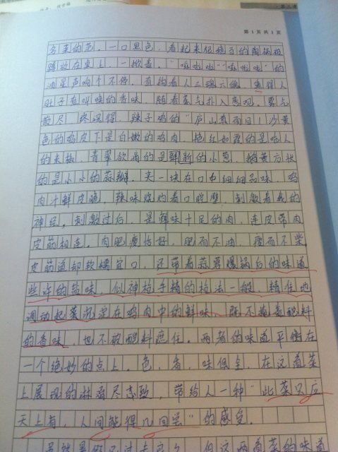 作文,開(kāi)頭,家鄉,可愛(ài)