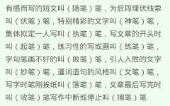 筆的演變作文好開(kāi)頭