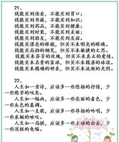 作文老師開(kāi)頭結尾排比