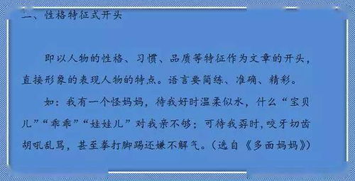小學(xué)作文開(kāi)頭的五種方法