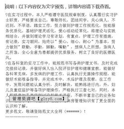 臨床實(shí)踐報告(臨床實(shí)踐報告)