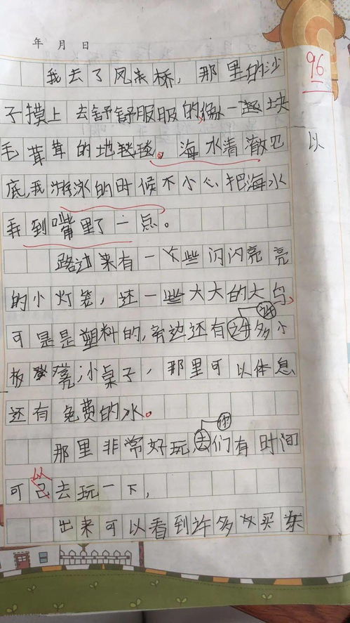 晨曦班的作文開頭